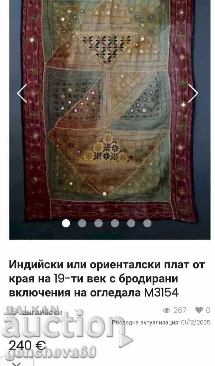 Стара индийска покривка - ръчно бродирана 104/106см. - 7