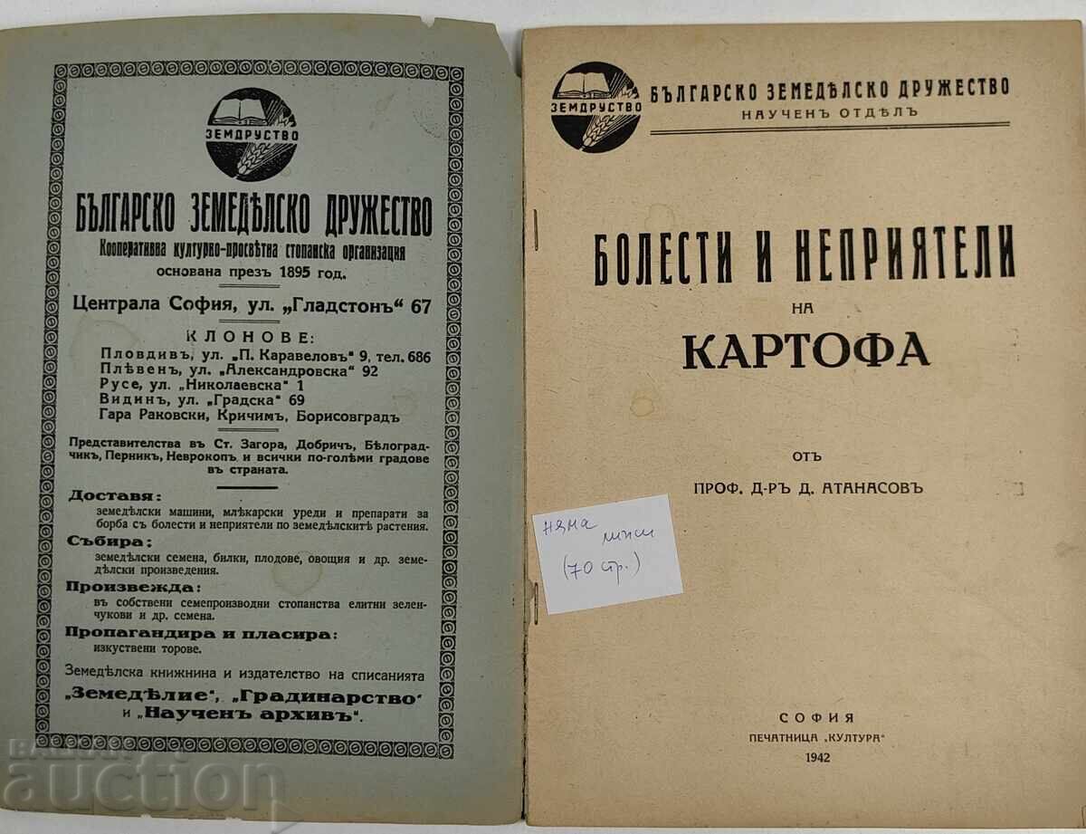 1942 BOLI ȘI DUȘMANI AI CARTOFULUI cu preț € 9.71 | 18.99 BGN