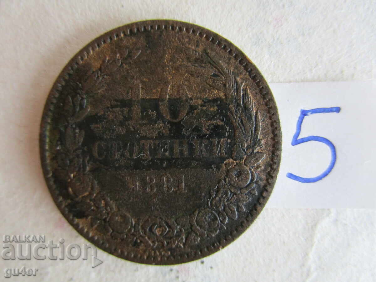 ❌❌❌Княжество България-10 стотинки 1881-монета No 5❌❌❌ ❌❌❌Княжество България-10 стотинки 1881-монета No 5❌❌❌