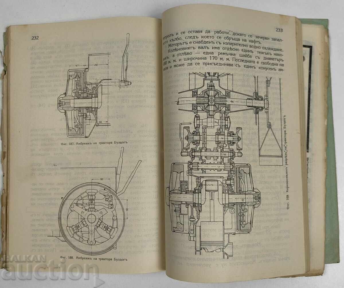 Аукцион 1939 МОТОРИ ТРАКТОРИ ВЪРШАЧКИ Аукцион 1939 МОТОРИ ТРАКТОРИ ВЪРШАЧКИ