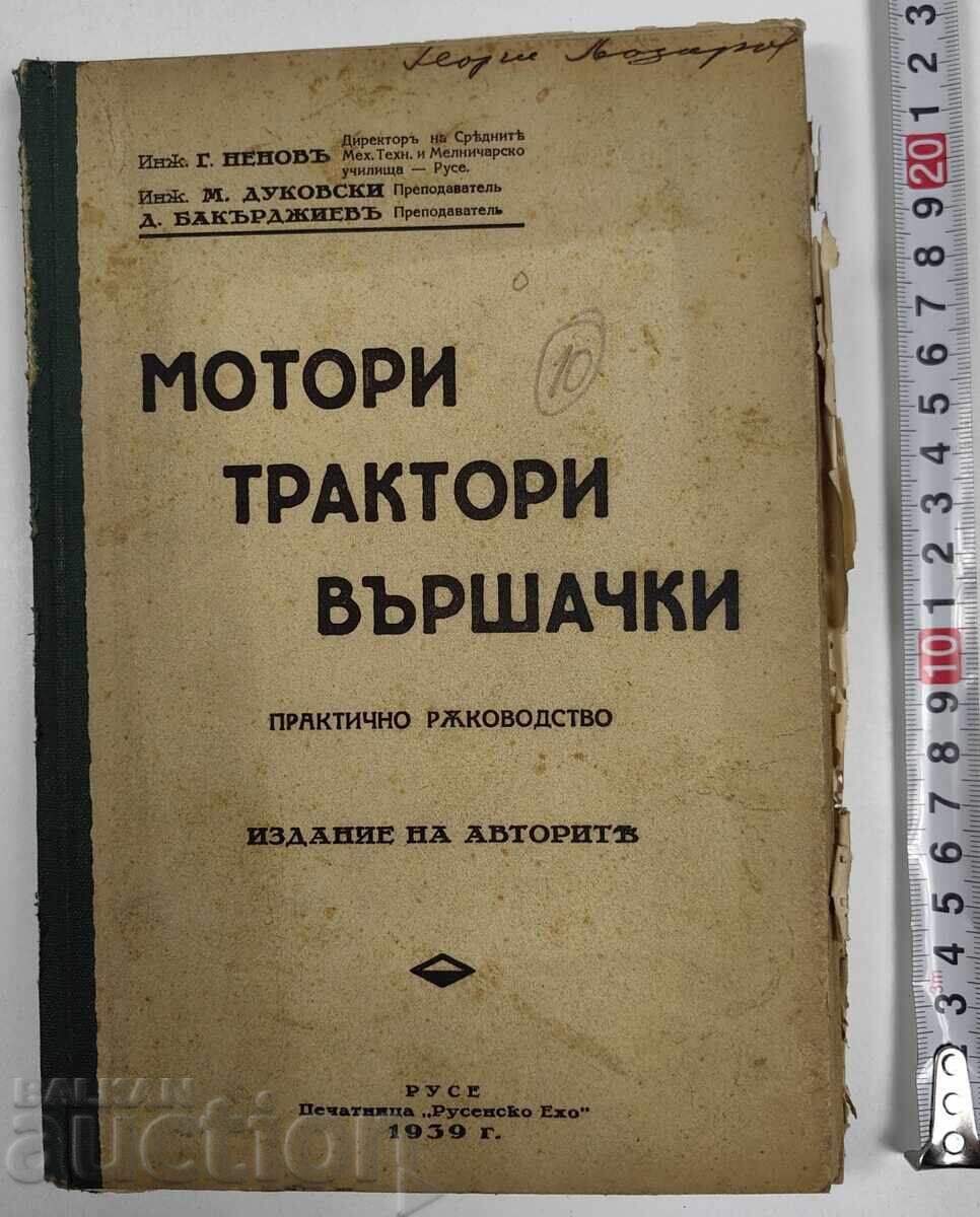 1939 МОТОРИ ТРАКТОРИ ВЪРШАЧКИ 1939 МОТОРИ ТРАКТОРИ ВЪРШАЧКИ