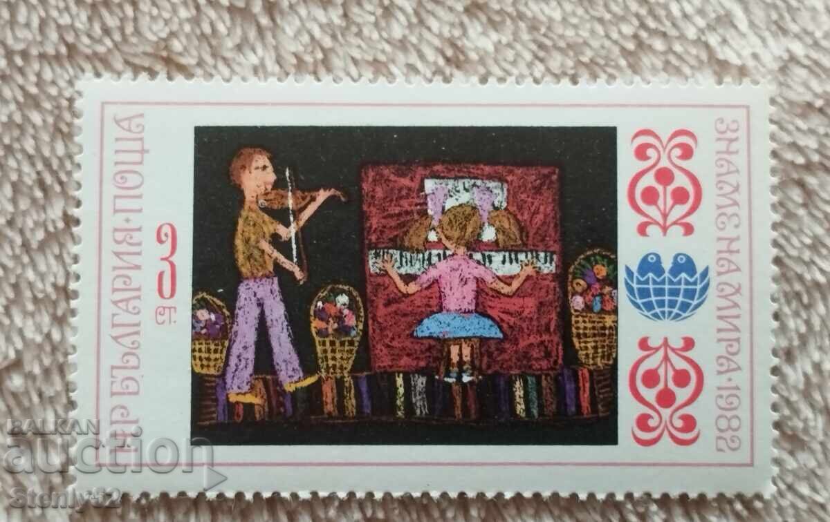 Postage stamp NRB Flag of Peace - 1982 Postage stamp NRB Flag of Peace - 1982