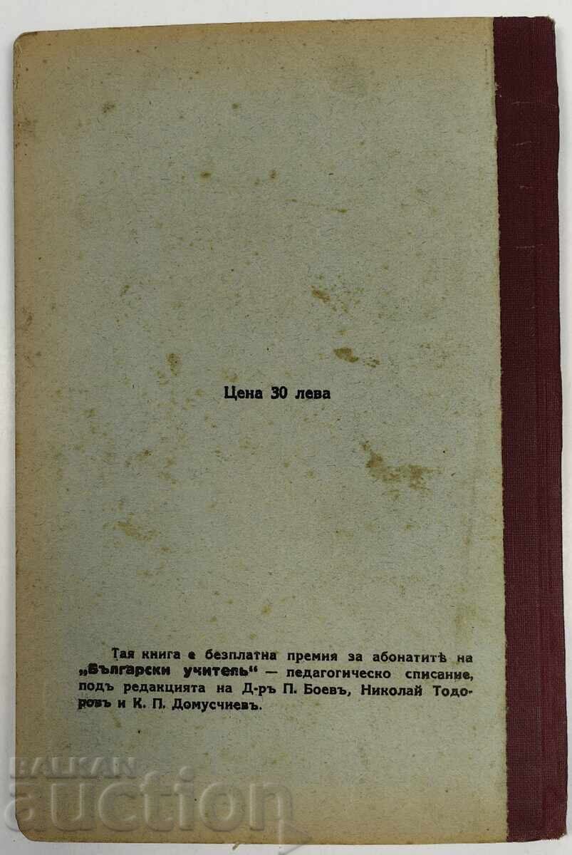 1938 The Modern View on Geography Education - 7 1938 The Modern View on Geography Education - 7
