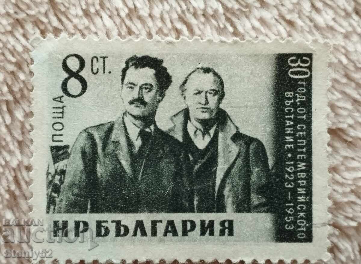 Timbrul poștal RPR 30 ani. Răscoala din septembrie 1953