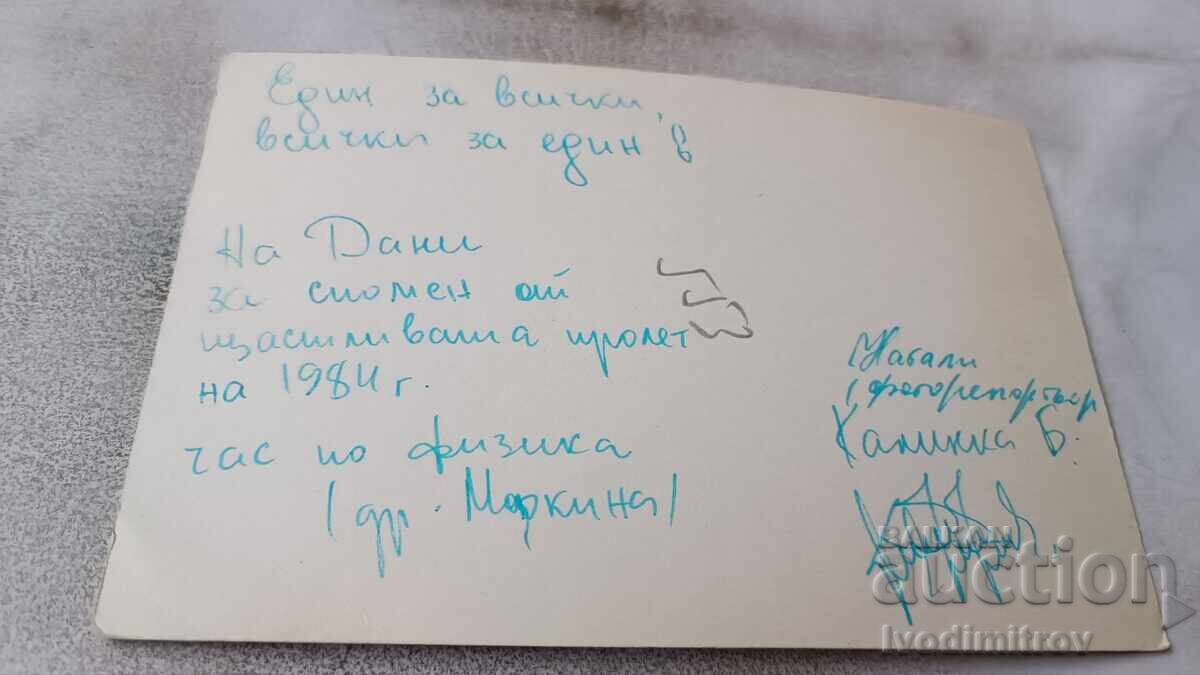 Φωτογραφία Τρεις μαθήτριες στο πεζοδρόμιο 1984 με τιμή € 1.10 | 2.15 BGN