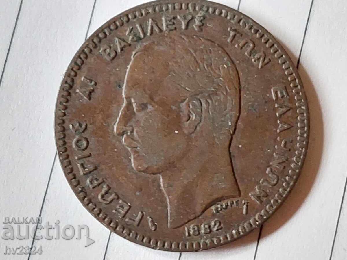 10 lepti 1882, Grecia cu preț € 20.00 | 39.12 BGN