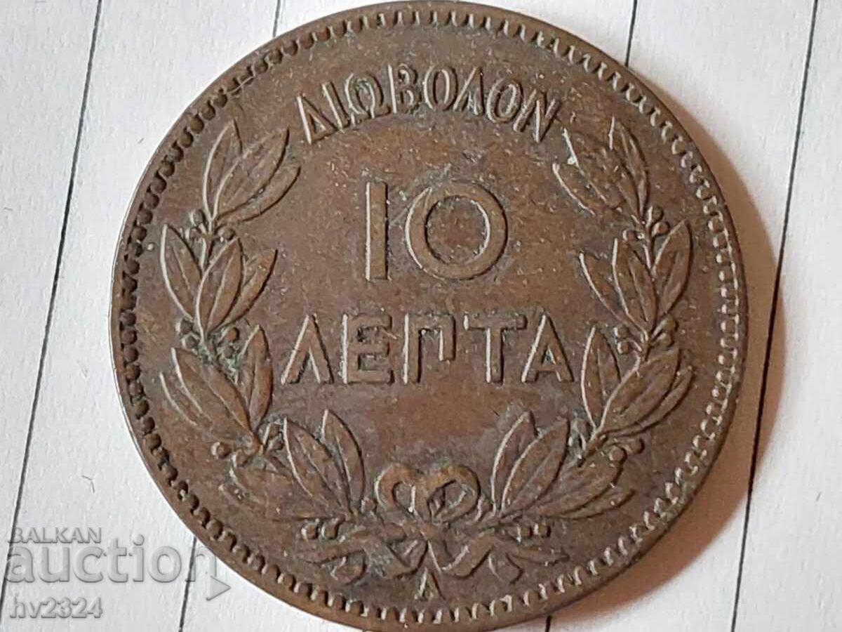 10 lepti 1882, Grecia