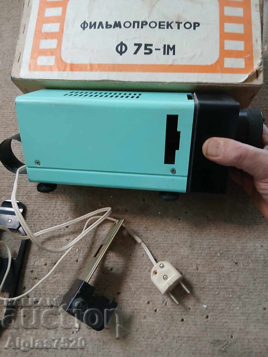 Аукцион Руски прожекционен апарат- Работи