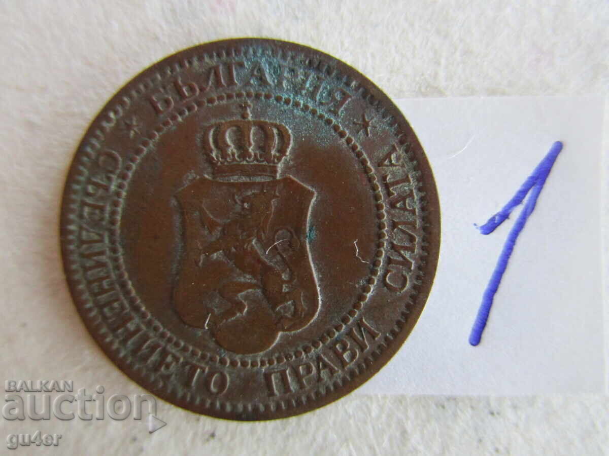 ❌❌❌Βασίλειο της Βουλγαρίας - 2 λεπτά 1912 - νόμισμα No 1❌❌❌ με τιμή € 2.00 | 3.91 BGN ❌❌❌Βασίλειο της Βουλγαρίας - 2 λεπτά 1912 - νόμισμα No 1❌❌❌ με τιμή € 2.00 | 3.91 BGN