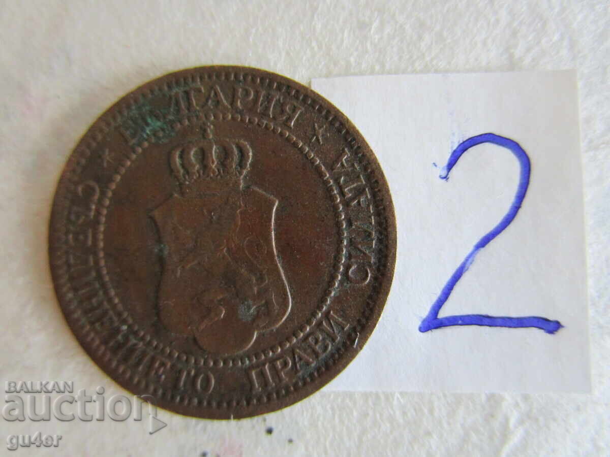 ❌❌❌Царство България-2 стотинки 1912-монета No 2❌❌❌ с цена € 1.00 | 1.96 лв.