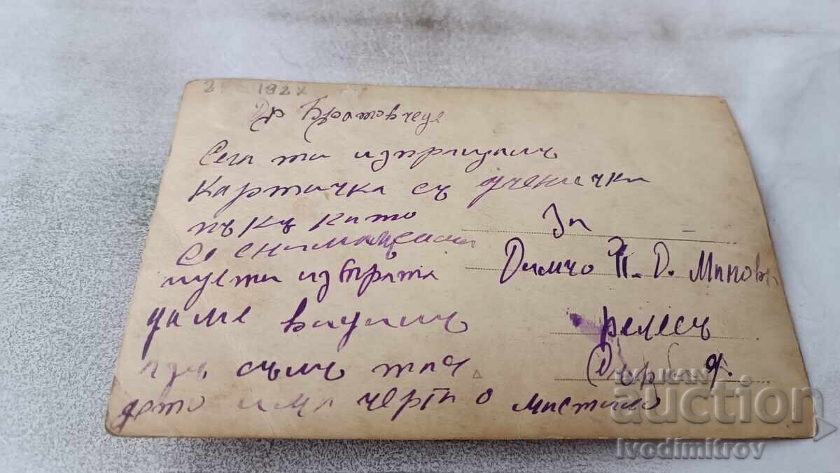 Снимка Велесъ Ученички в парка през зимата 1927 с цена € 1.25 | 2.44 лв.