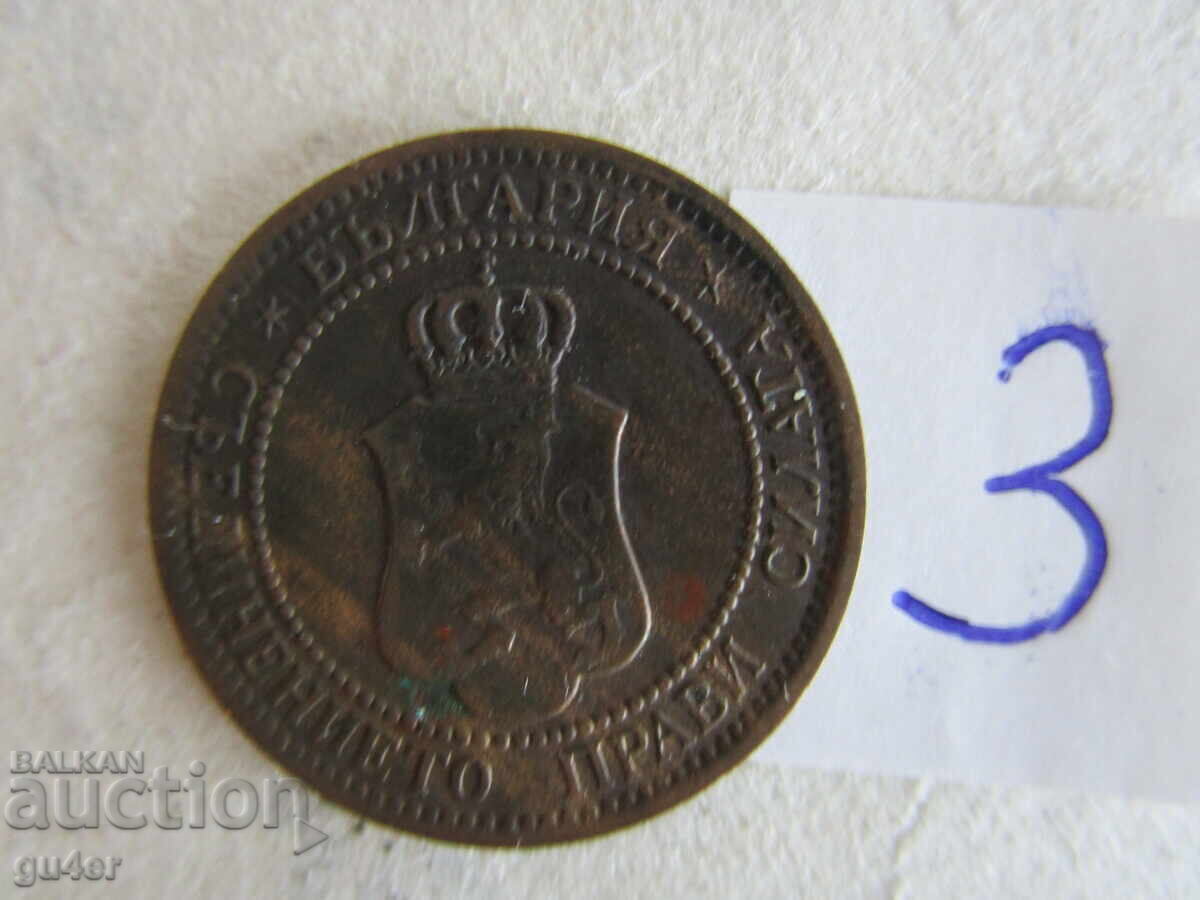 ❌❌❌Regatul Bulgariei - 2 stotinki 1912 - monedă Nr. 3❌❌❌ cu preț € 2.00 | 3.91 BGN