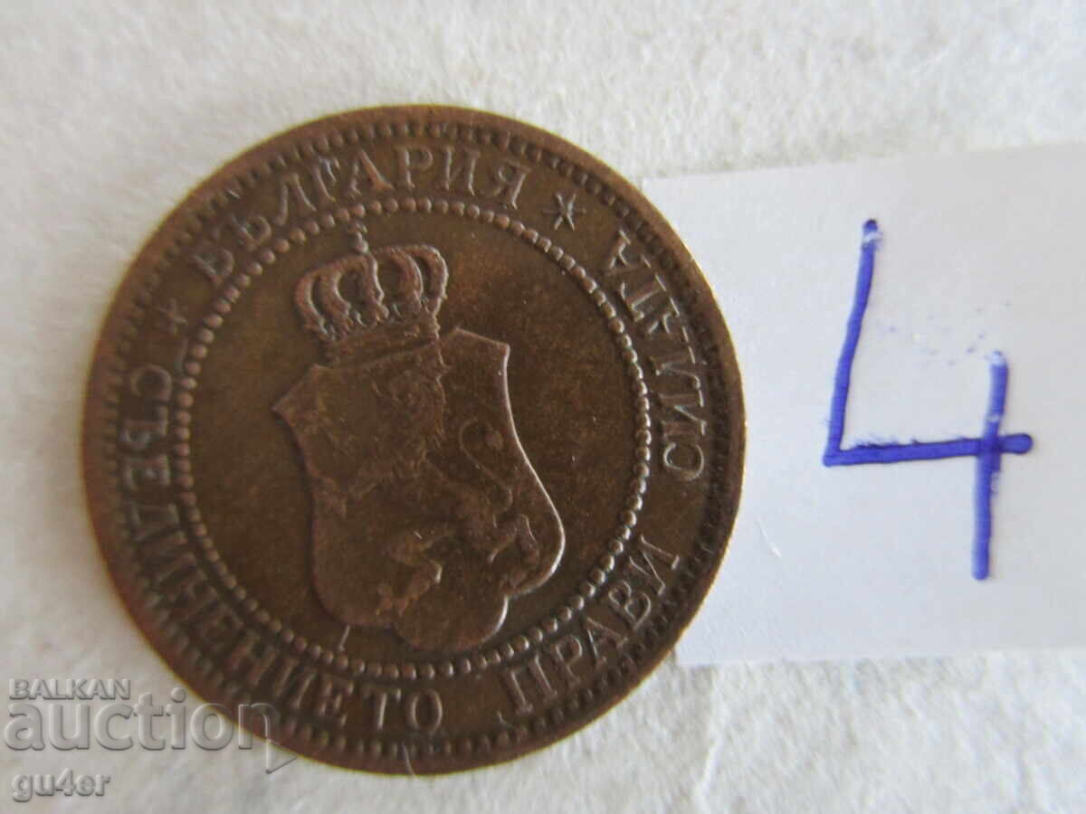 ❌❌❌Царство България-2 стотинки 1912-монета No 4❌❌❌ с цена € 2.00 | 3.91 лв.