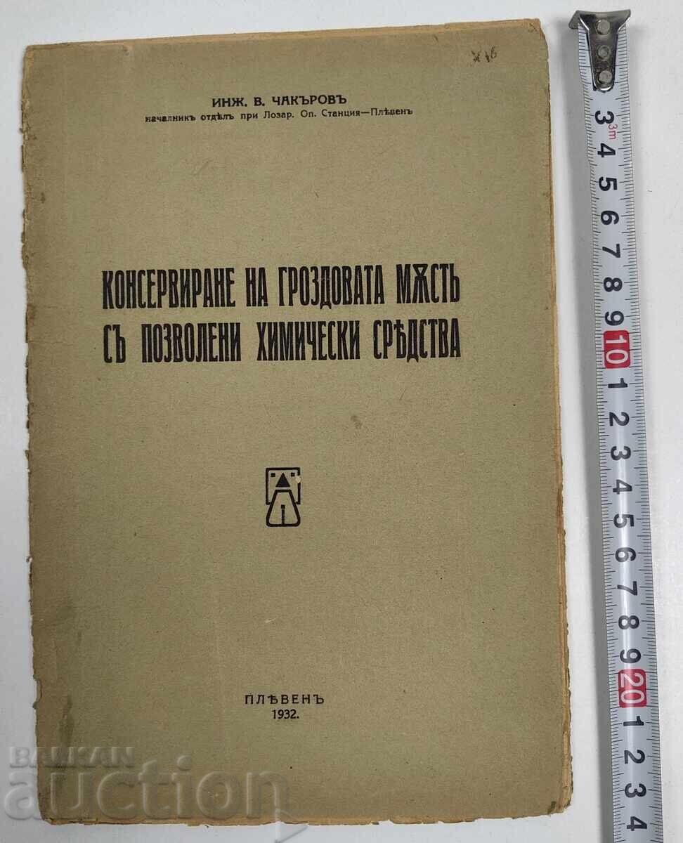 1932 КОНСЕРВИРАНЕ ГРОЗДОВАТА МЪСТ С ПОЗВОЛЕНИ ХИМИЧЕСКИ