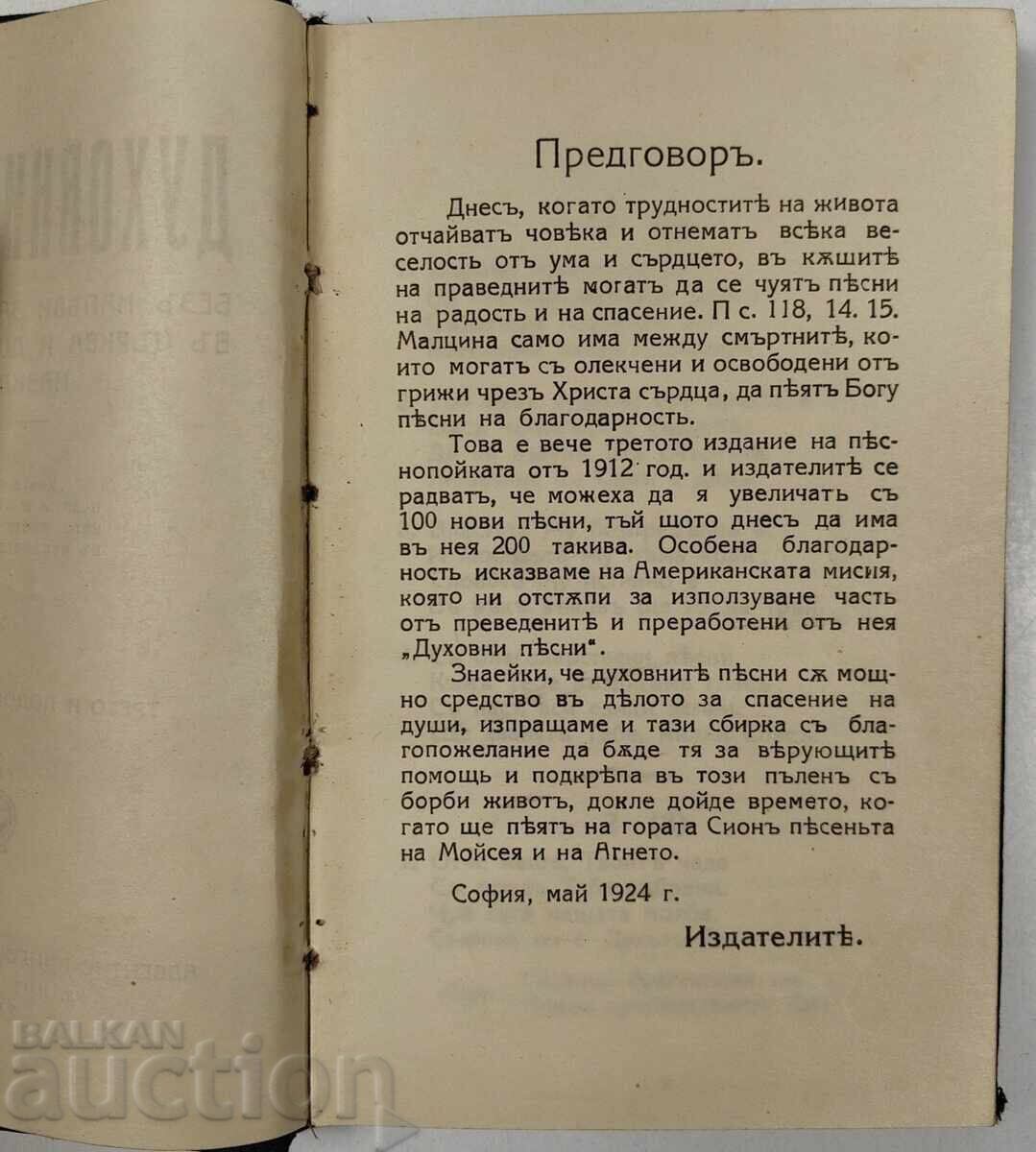 Auction 1924 Spiritual Songs Auction 1924 Spiritual Songs