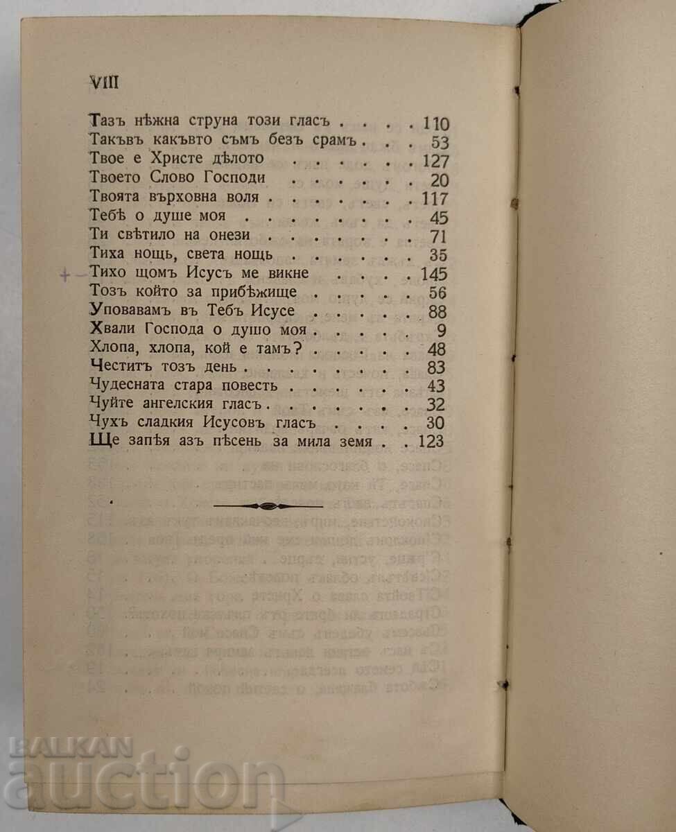 Delivery of 1924 Spiritual Songs Delivery of 1924 Spiritual Songs