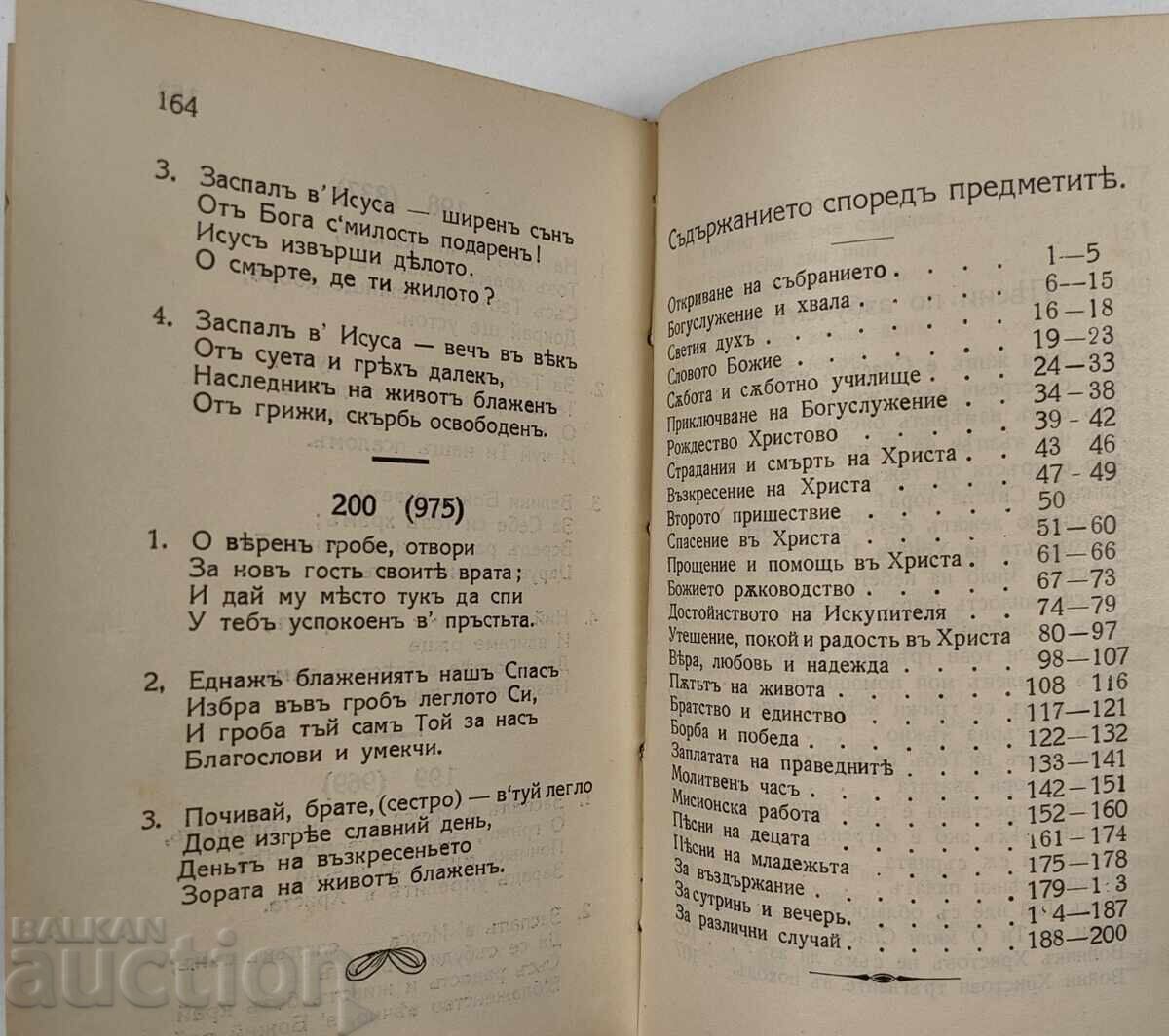 1924 Spiritual Songs - 5 1924 Spiritual Songs - 5