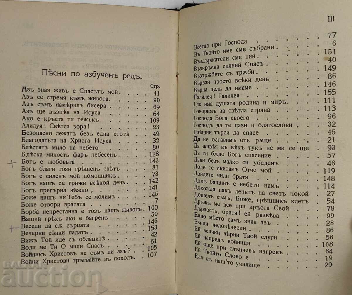 1924 Spiritual Songs - 6 1924 Spiritual Songs - 6