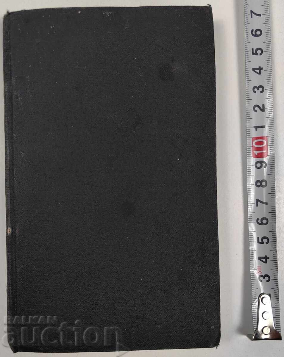 1924 Spiritual Songs 1924 Spiritual Songs