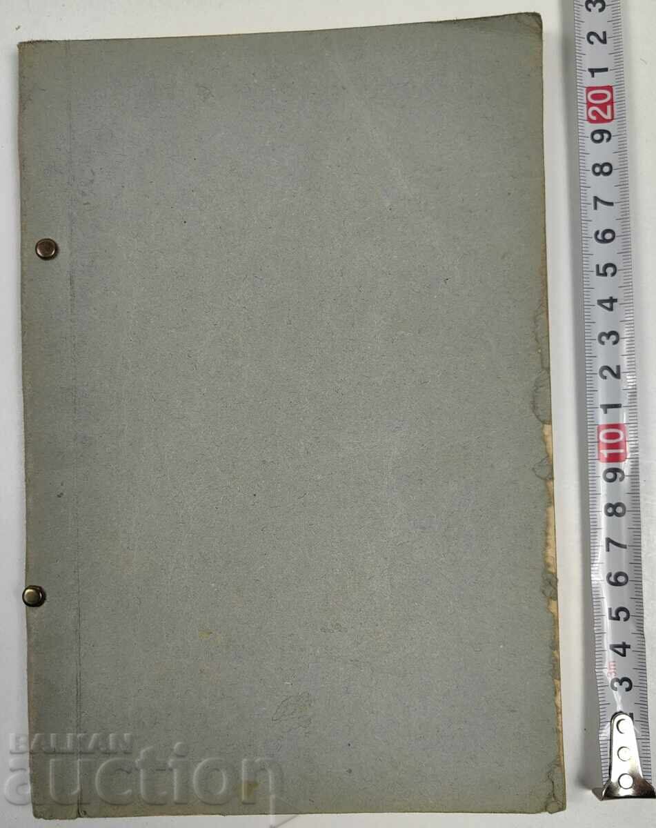 1928 MANUAL DE LOGICĂ cu preț € 12.78 | 25.00 BGN 1928 MANUAL DE LOGICĂ cu preț € 12.78 | 25.00 BGN