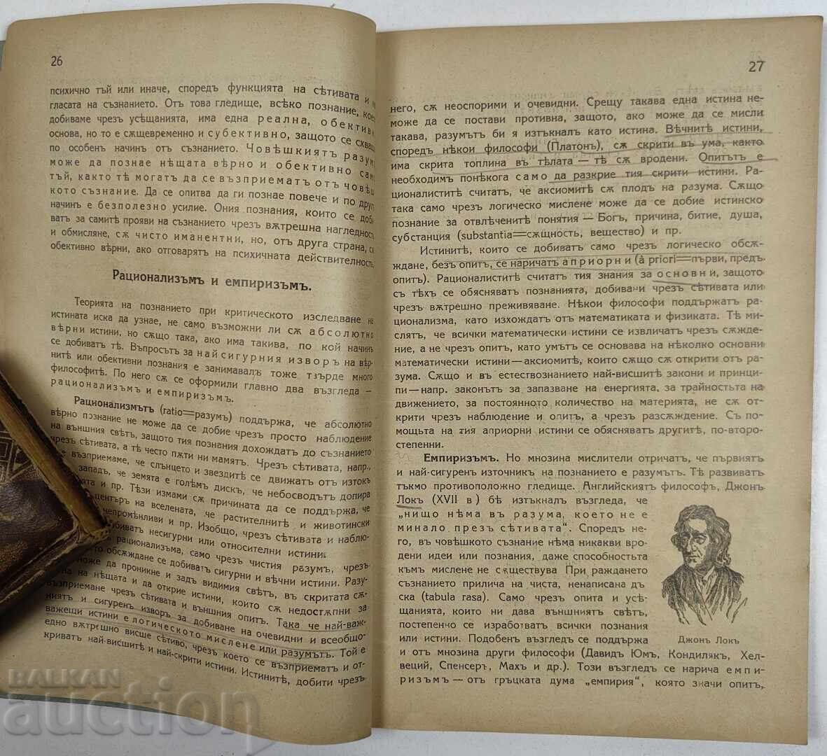 Livrarea 1928 MANUAL DE LOGICĂ Livrarea 1928 MANUAL DE LOGICĂ