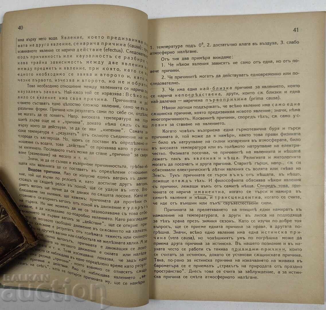 1928 MANUAL DE LOGICĂ - 5 1928 MANUAL DE LOGICĂ - 5