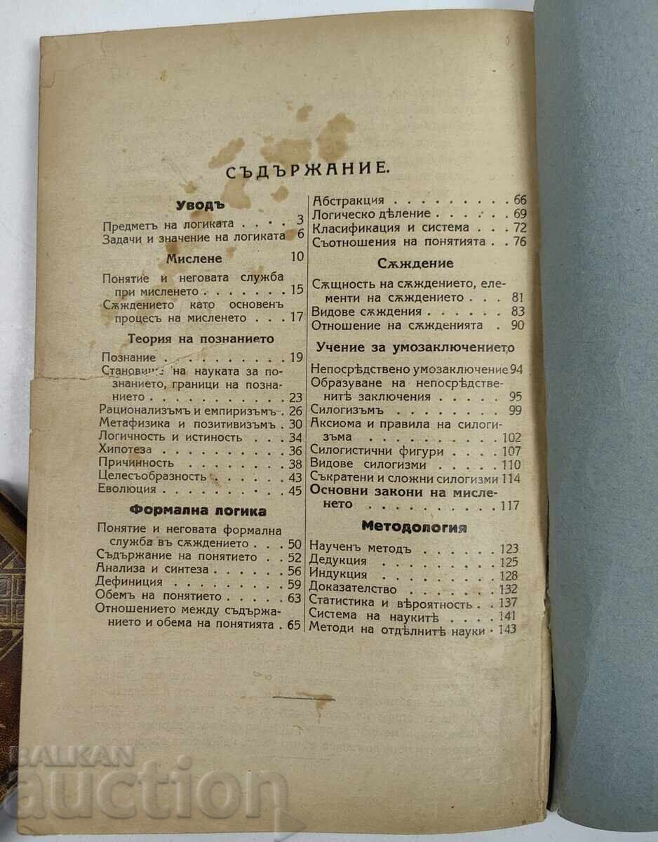 1928 MANUAL DE LOGICĂ - 7 1928 MANUAL DE LOGICĂ - 7