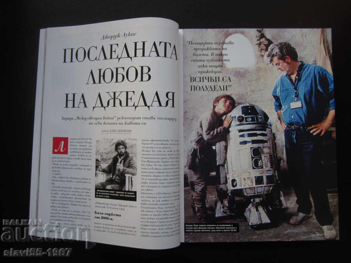 СПИСАНИЕ BIOGRAPH БРОЙ 28 ОТ 2013г. БЗЦ !!! с цена € 7.00 | 13.69 лв. СПИСАНИЕ BIOGRAPH БРОЙ 28 ОТ 2013г. БЗЦ !!! с цена € 7.00 | 13.69 лв.