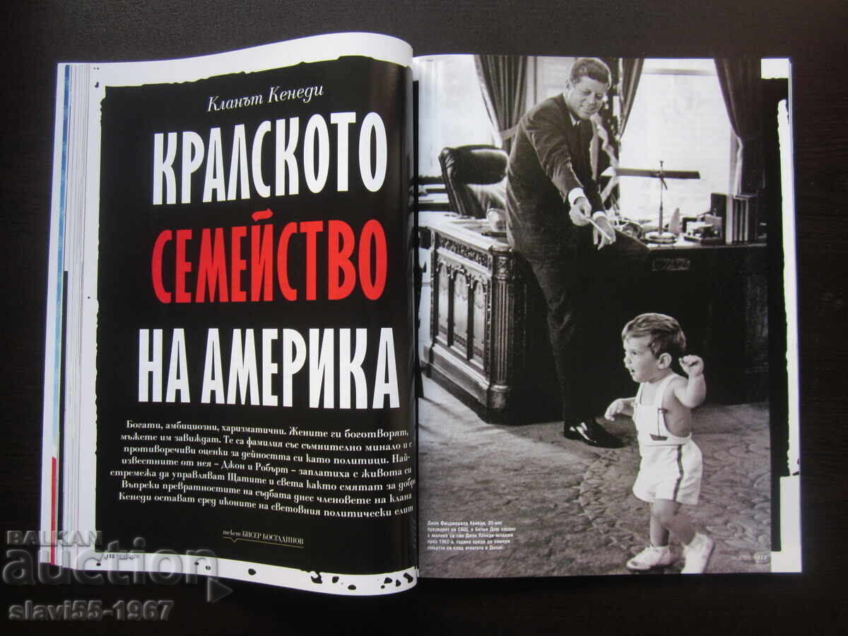 Доставка на СПИСАНИЕ BIOGRAPH БРОЙ 28 ОТ 2013г. БЗЦ !!! Доставка на СПИСАНИЕ BIOGRAPH БРОЙ 28 ОТ 2013г. БЗЦ !!!