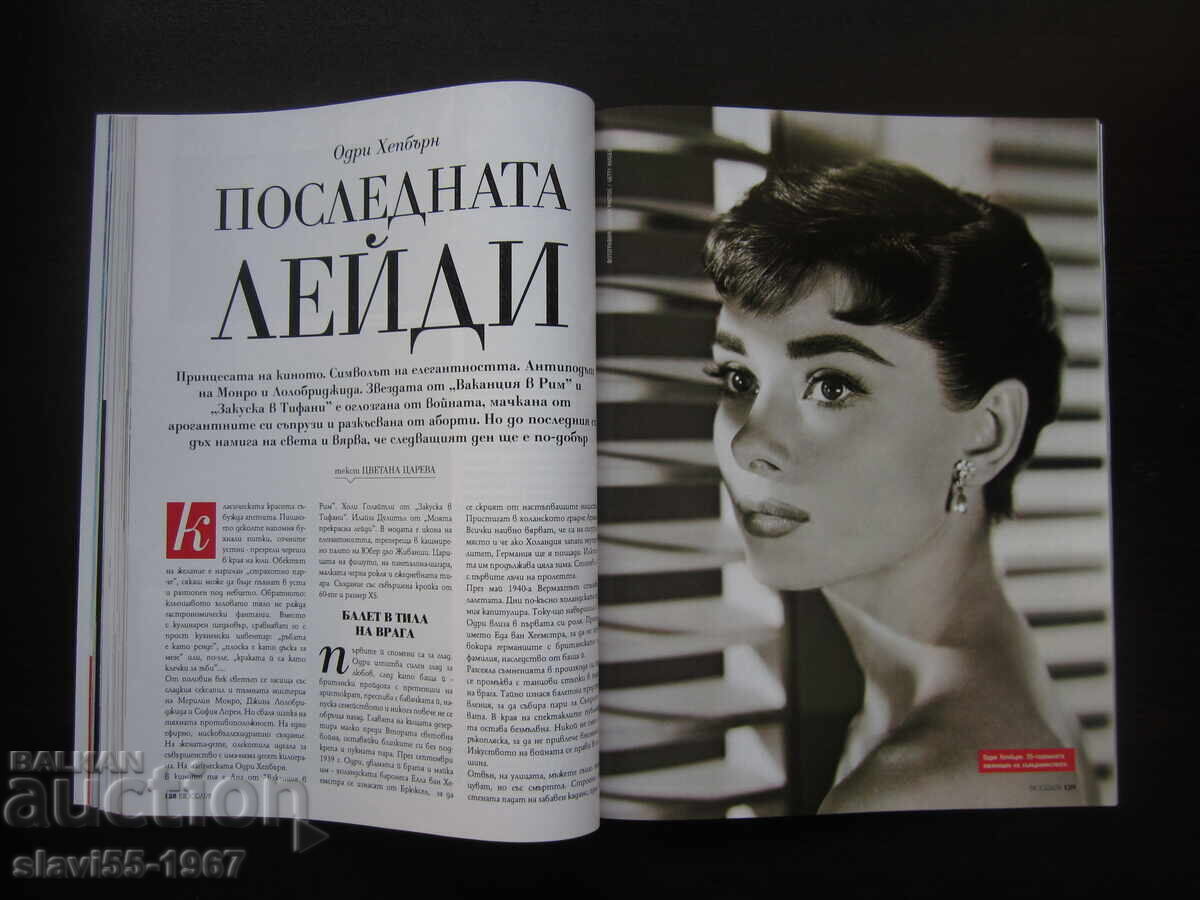 СПИСАНИЕ BIOGRAPH БРОЙ 28 ОТ 2013г. БЗЦ !!! - 5 СПИСАНИЕ BIOGRAPH БРОЙ 28 ОТ 2013г. БЗЦ !!! - 5