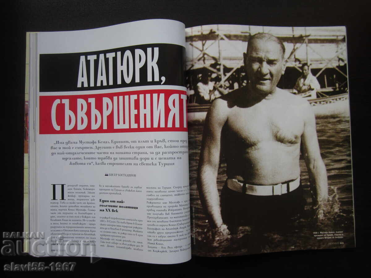 СПИСАНИЕ BIOGRAPH БРОЙ 13 ОТ 2012г. БЗЦ !!! - 6 СПИСАНИЕ BIOGRAPH БРОЙ 13 ОТ 2012г. БЗЦ !!! - 6