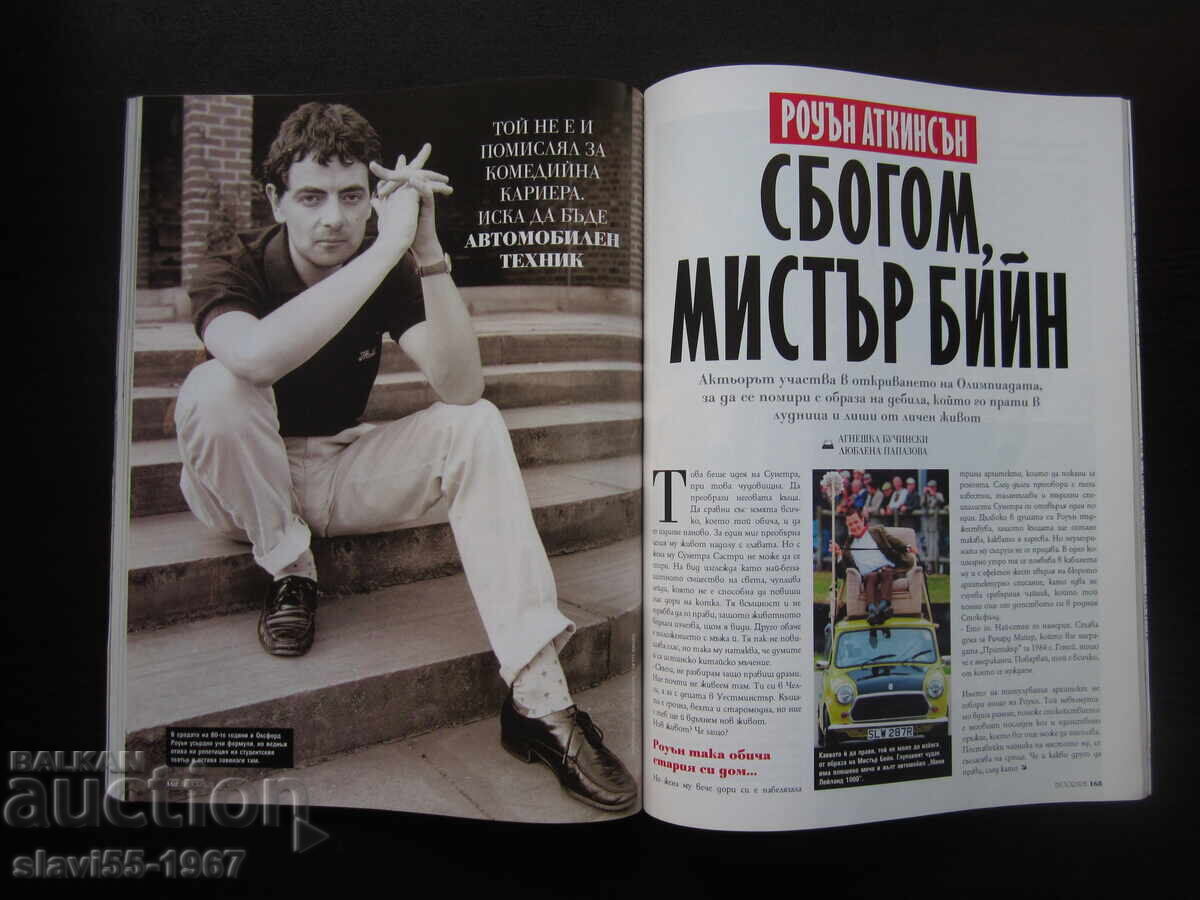 СПИСАНИЕ BIOGRAPH БРОЙ 13 ОТ 2012г. БЗЦ !!! - 7 СПИСАНИЕ BIOGRAPH БРОЙ 13 ОТ 2012г. БЗЦ !!! - 7