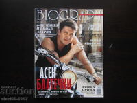 ΠΕΡΙΟΔΙΚΟ BIOGRAPH ΤΕΥΧΟΣ 13 ΤΟΥ 2012 ΒΖΤ !!!