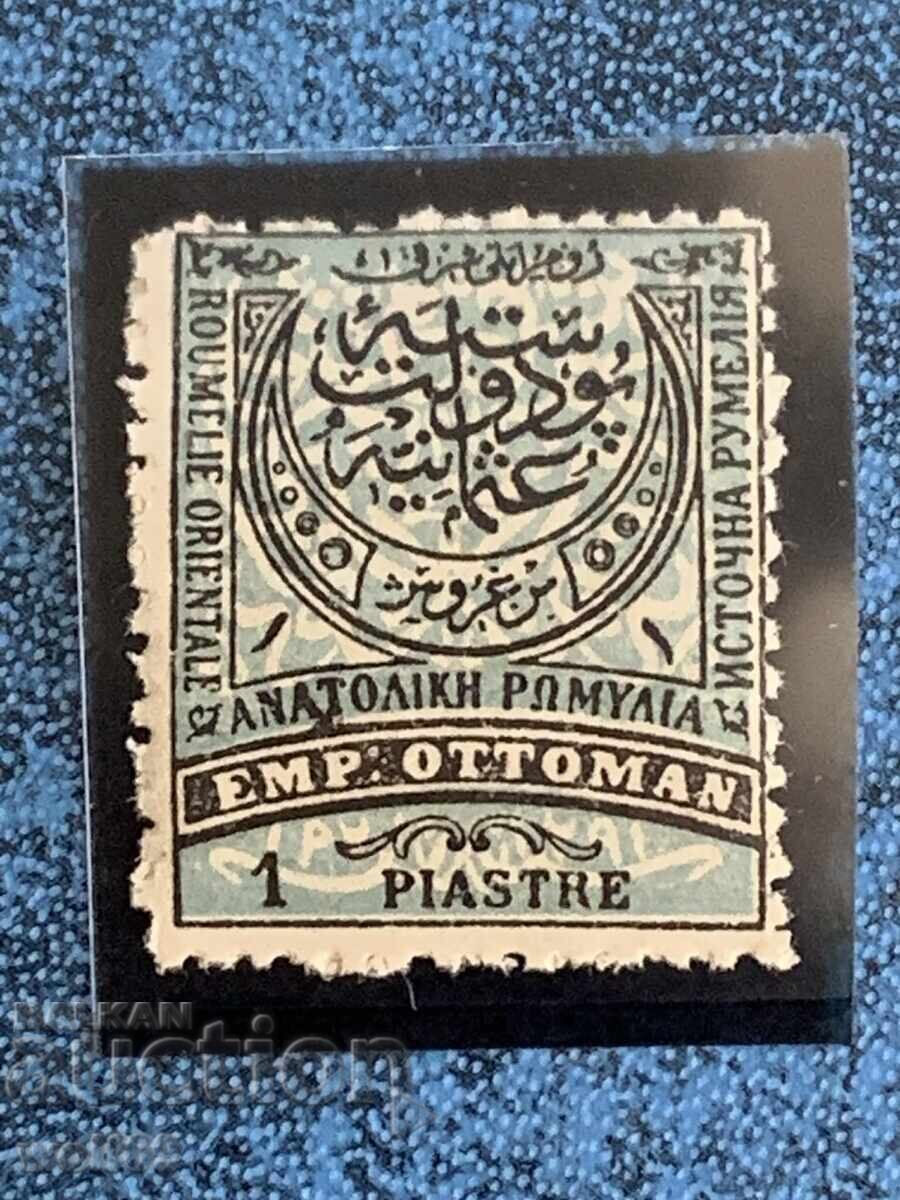 Rumelia - 1881 (1 Piastre) - Mint Stamp with Gum Rumelia - 1881 (1 Piastre) - Mint Stamp with Gum