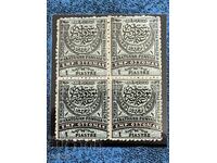 Rumelia - 1881 (1 Piastre) - Mint Block with Gum