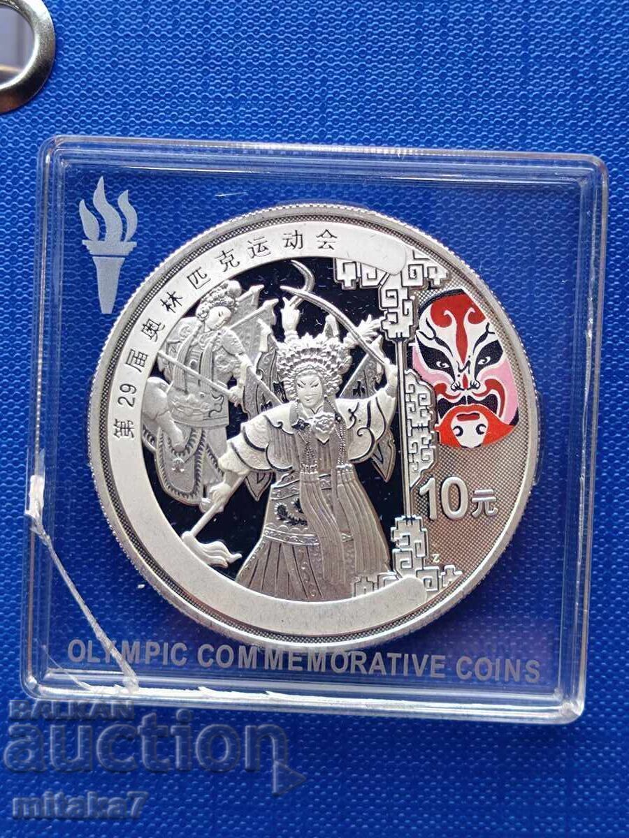 10 γιουάν 2008, Κίνα