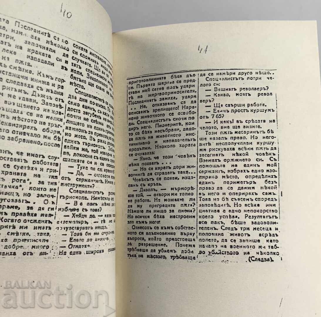 Auction  When Time Worked For Us: The Pogrom of France