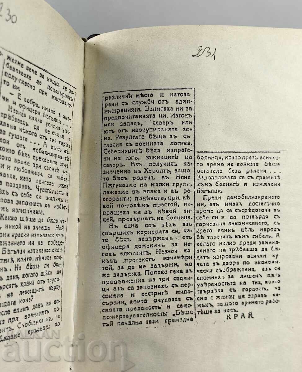 When Time Worked For Us: The Pogrom of France - 7