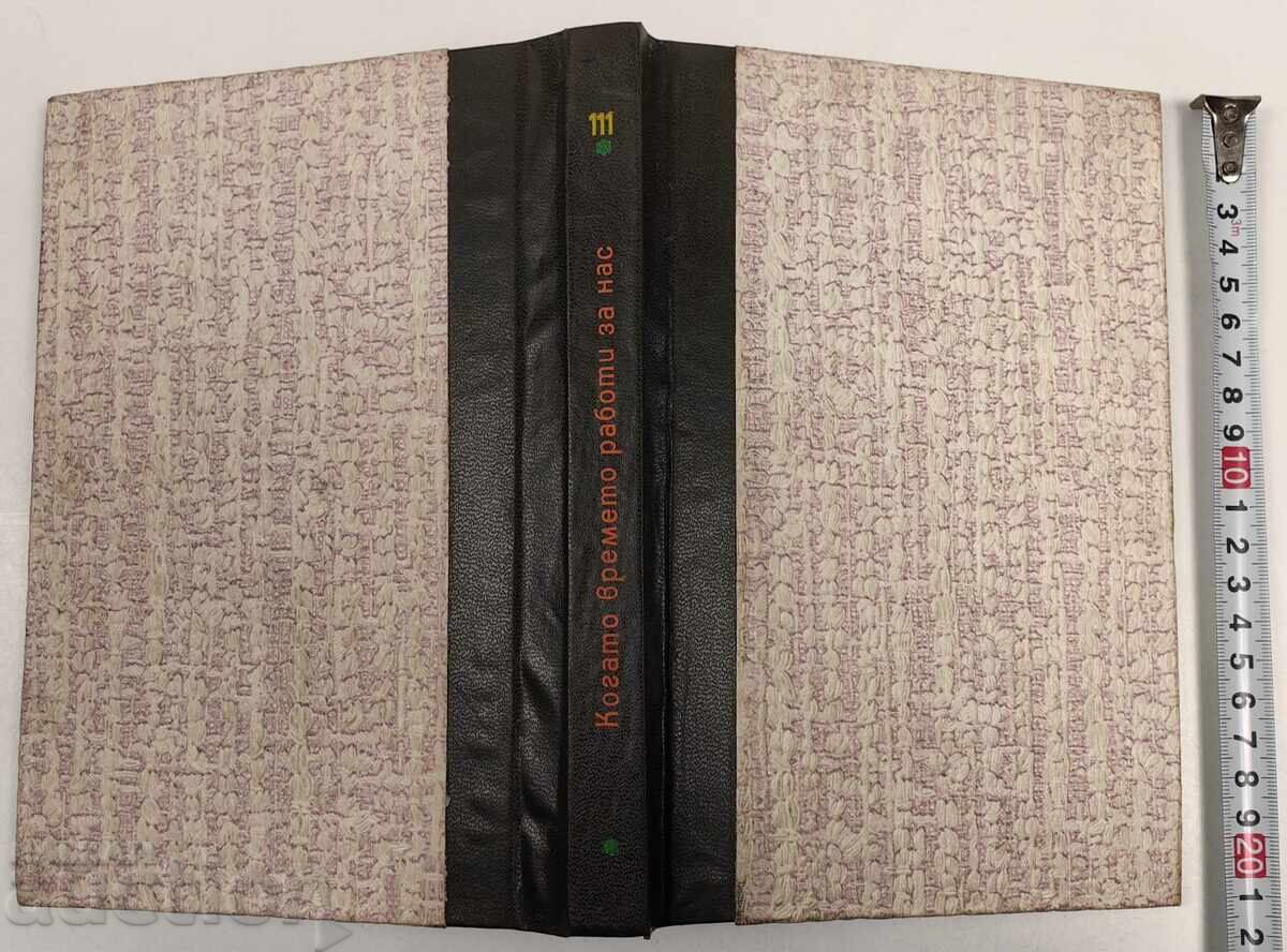 When Time Worked For Us: The Pogrom of France