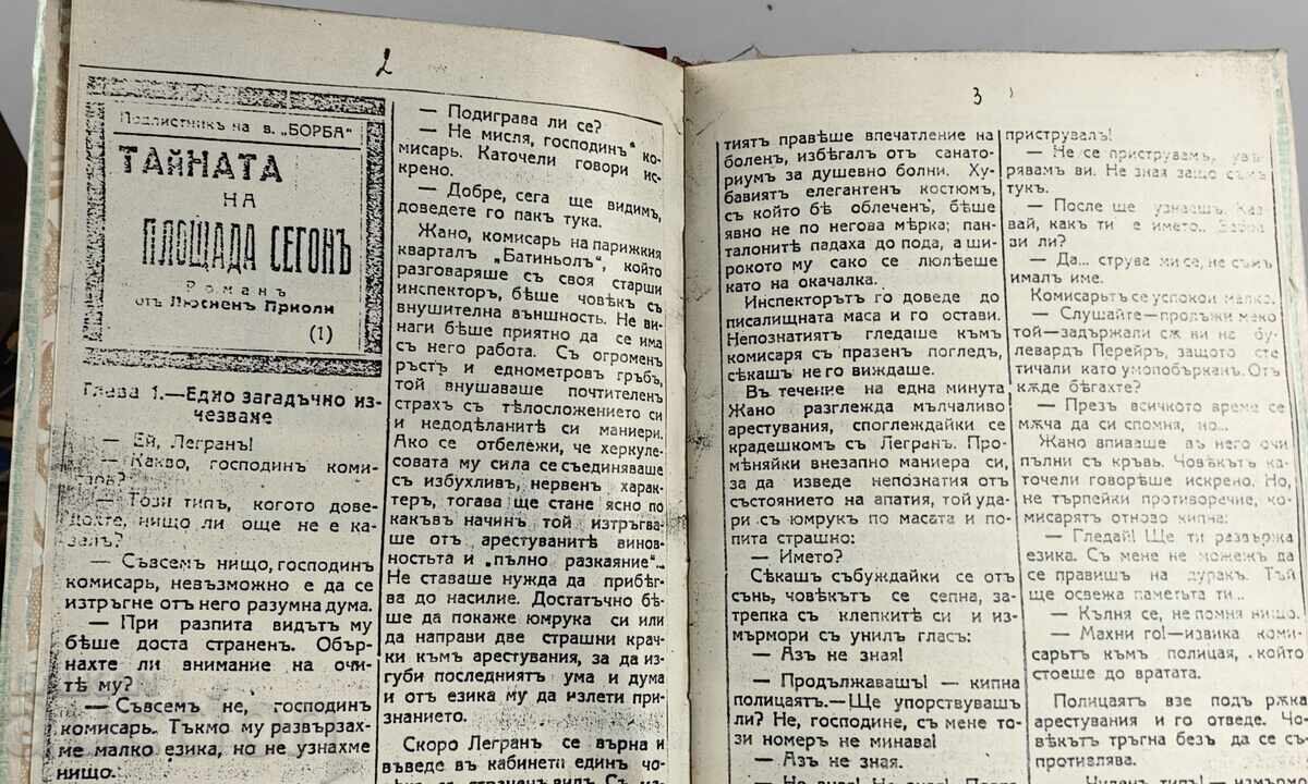 Delivery of The Secret of Segon Square