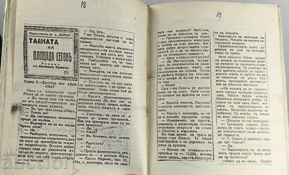 The Secret of Segon Square - 5