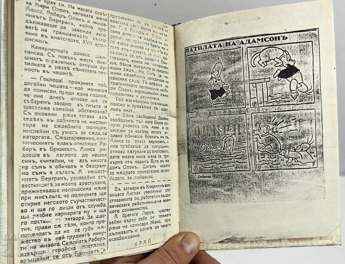 The Secret of Segon Square - 7