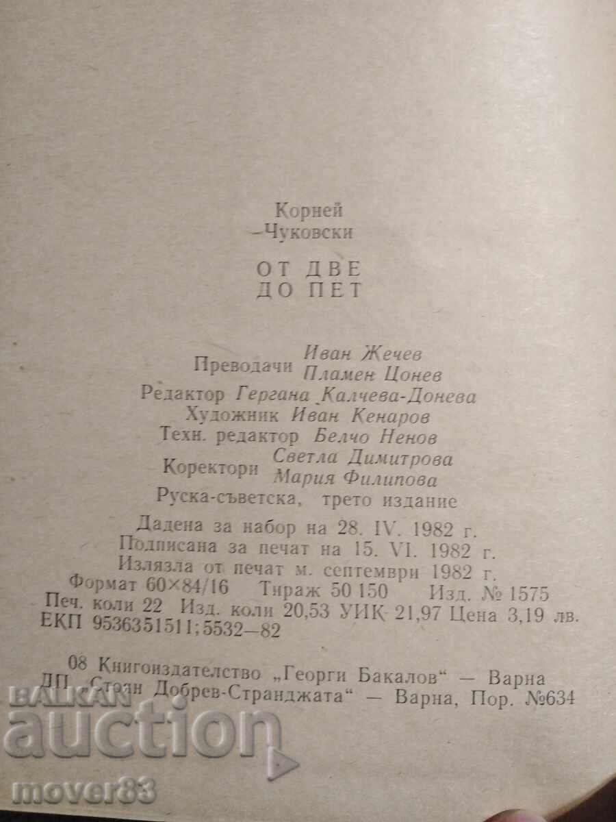 Auction From Two to Five. Kornei Chukovsky Auction From Two to Five. Kornei Chukovsky