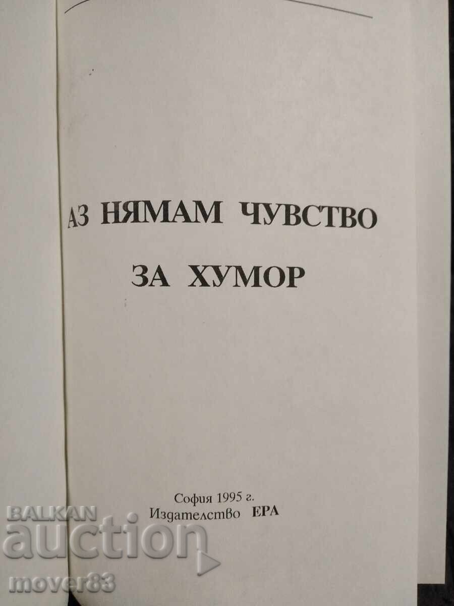 I have no sense of humor. Anthology with price € 0.38 | 0.74 BGN