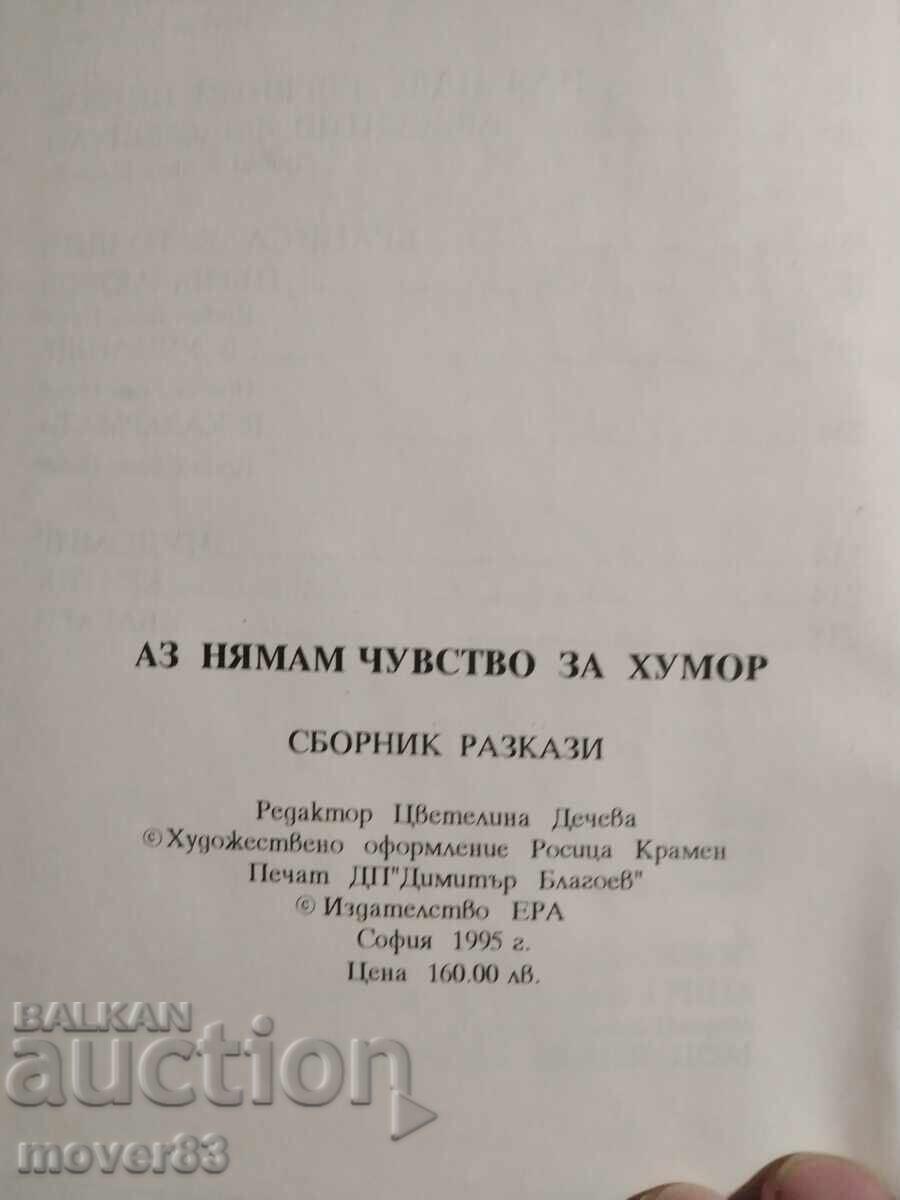 Auction  I have no sense of humor. Anthology