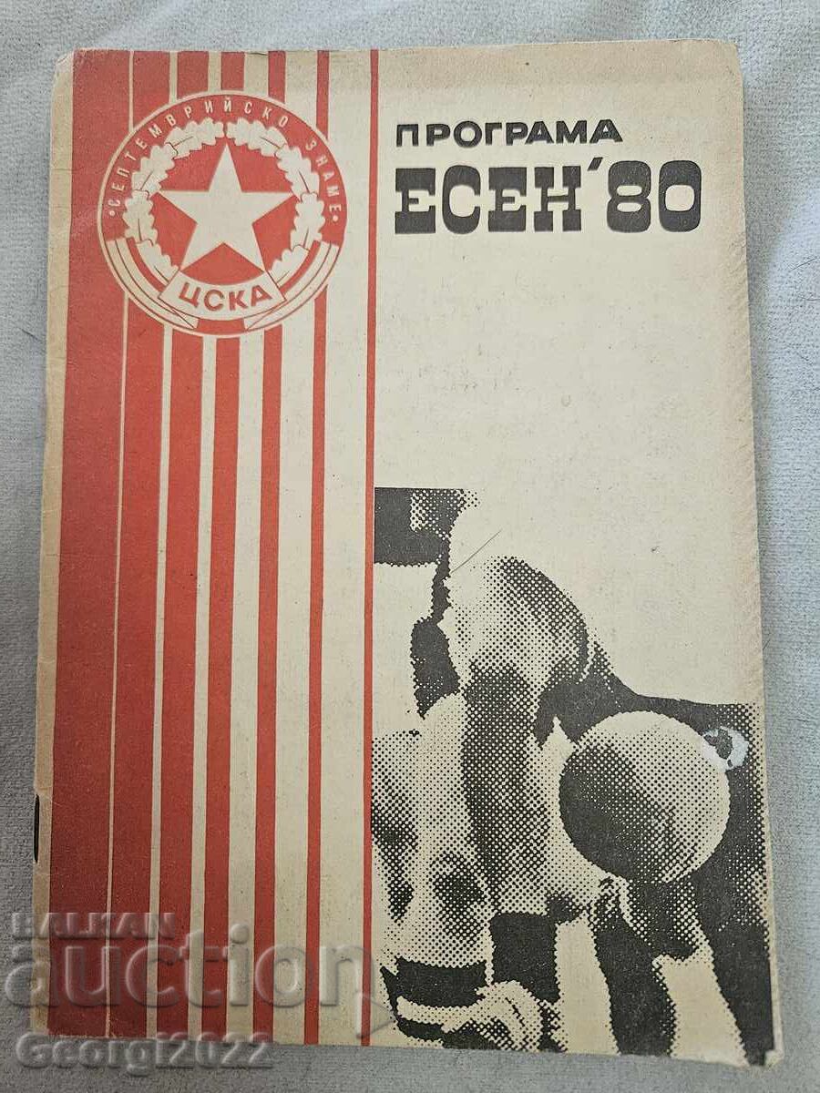 CSKA Autumn 80 Program