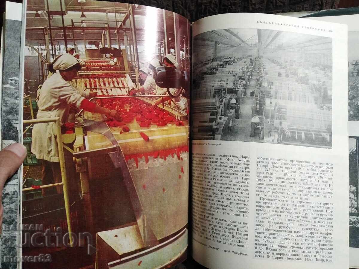 Bulgaria. Brief Geography - 7 Bulgaria. Brief Geography - 7