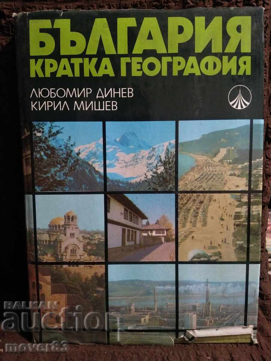 Bulgaria. Brief Geography Bulgaria. Brief Geography