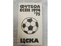 Програма ЦСКА Есен 74'75