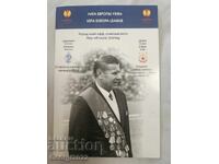 Програма Динамо Москва - ЦСКА